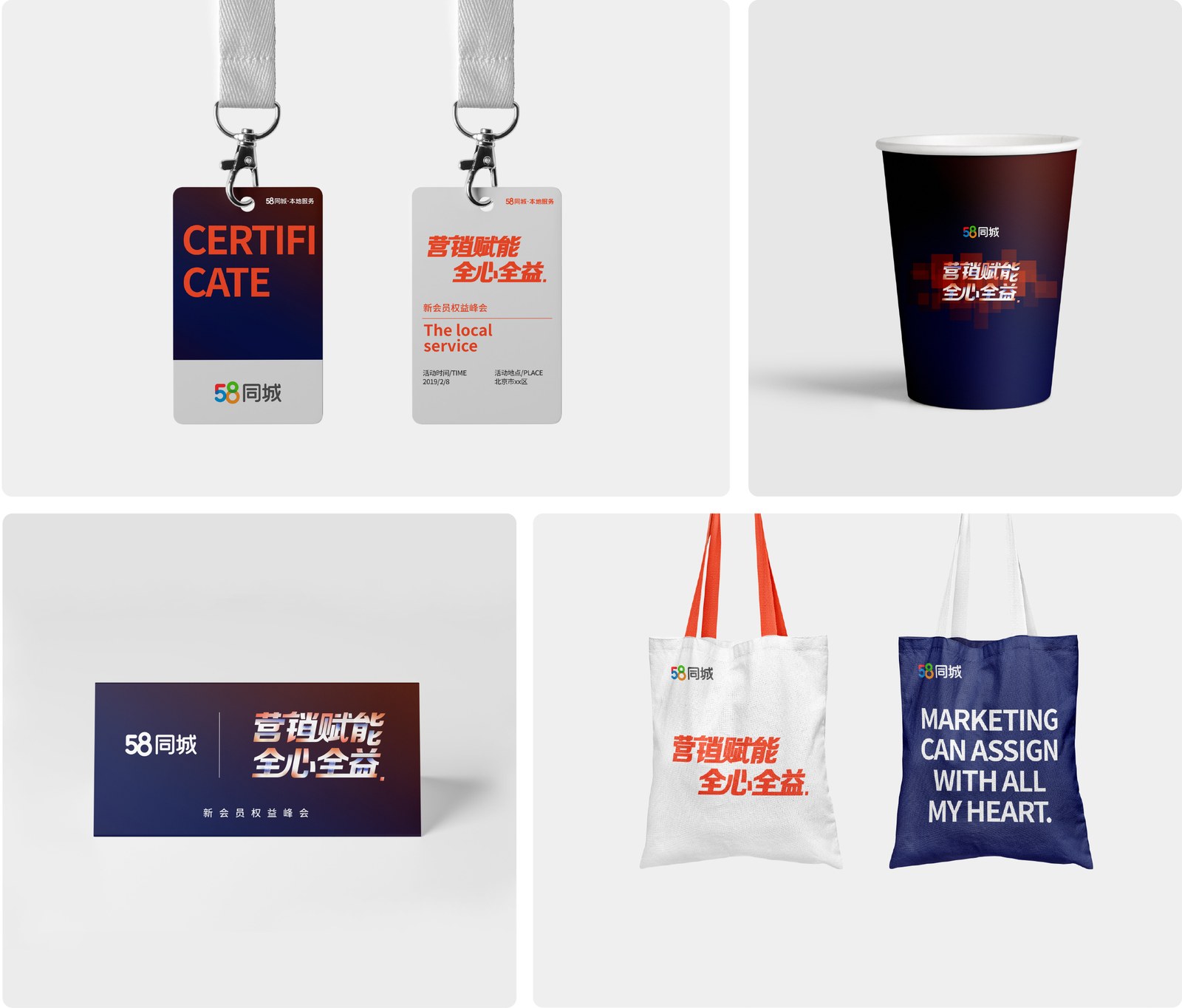58同城案例展示图06