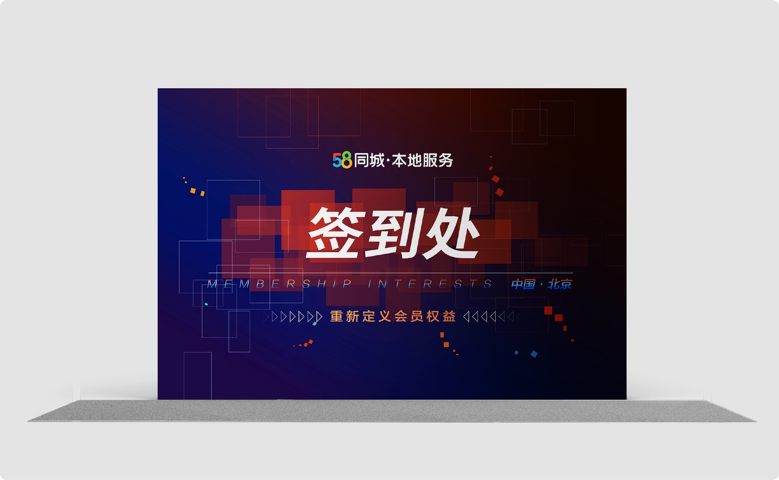 58同城案例展示图08