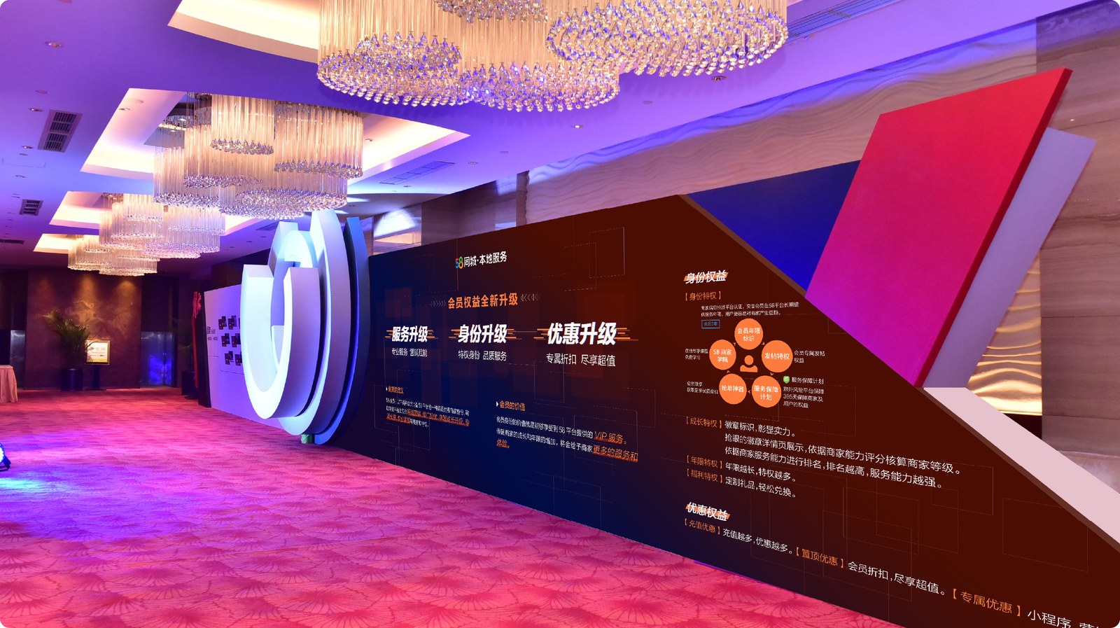 58同城案例展示图09