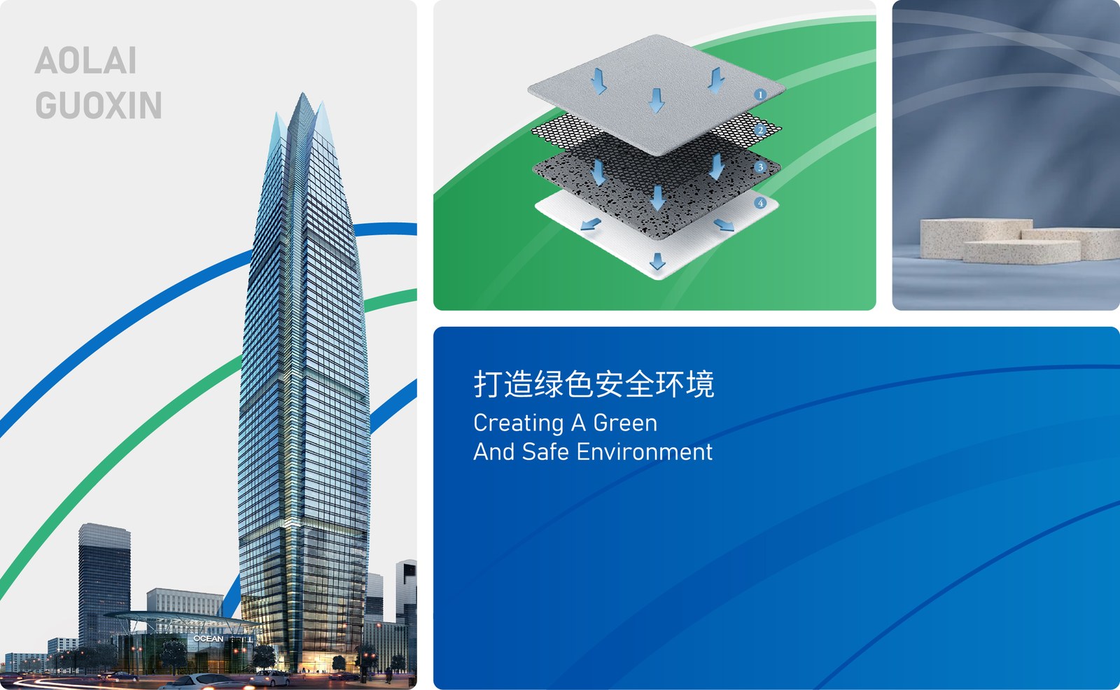 奥来国信案例展示图11