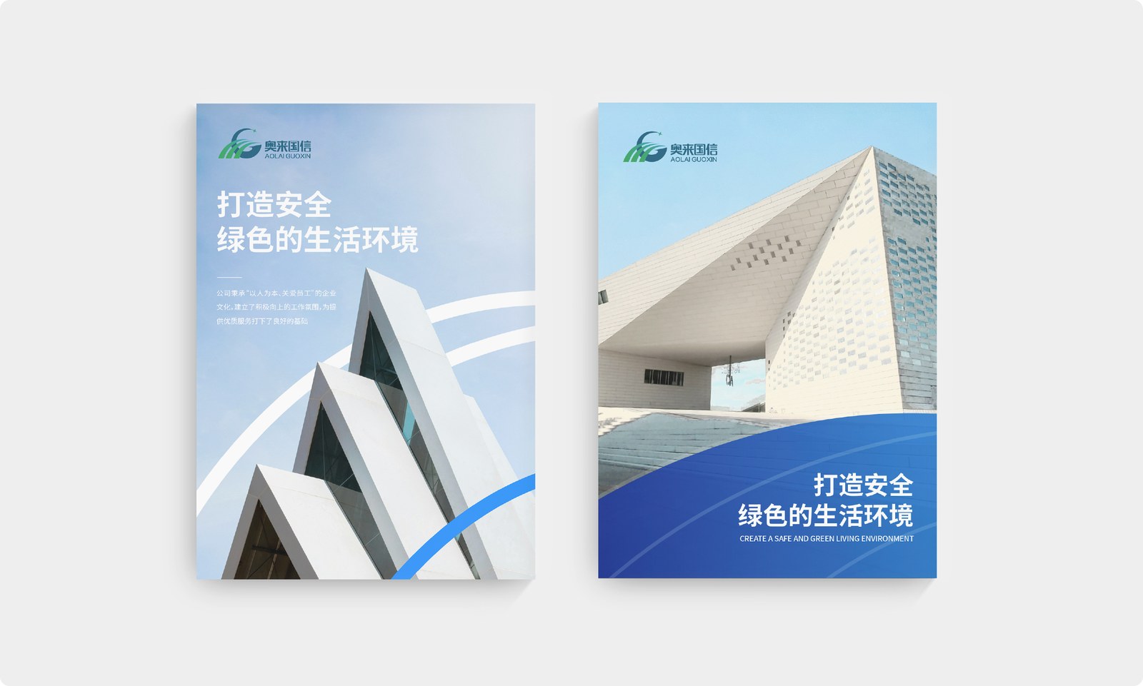 奥来国信案例展示图18