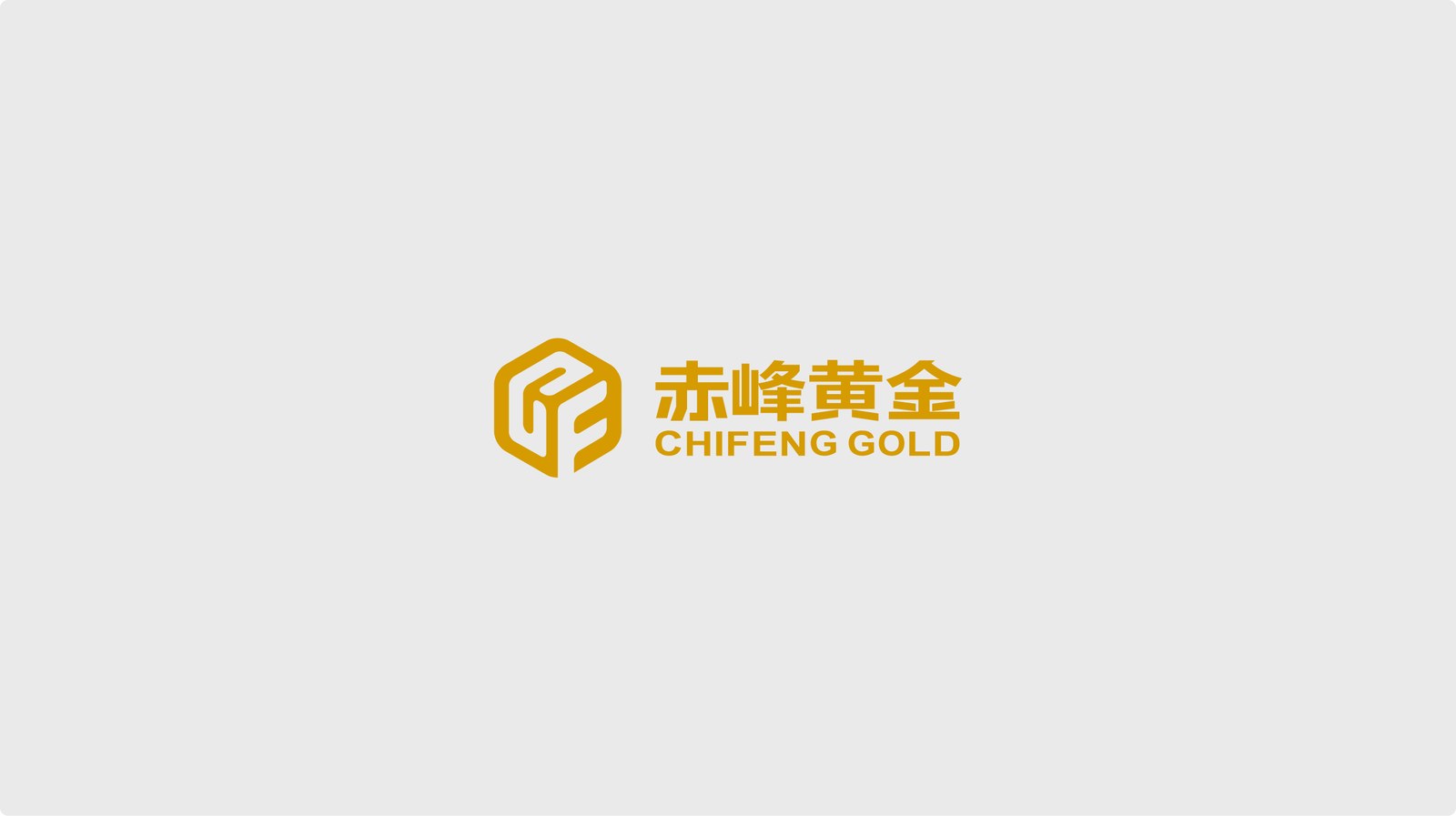 赤峰黄金案例展示图12