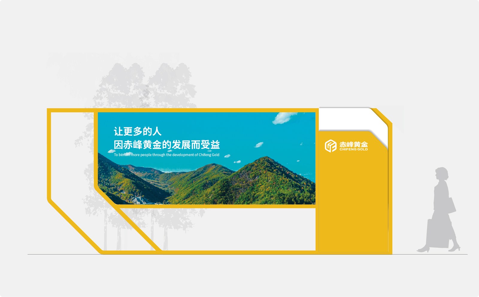 赤峰黄金案例展示图33