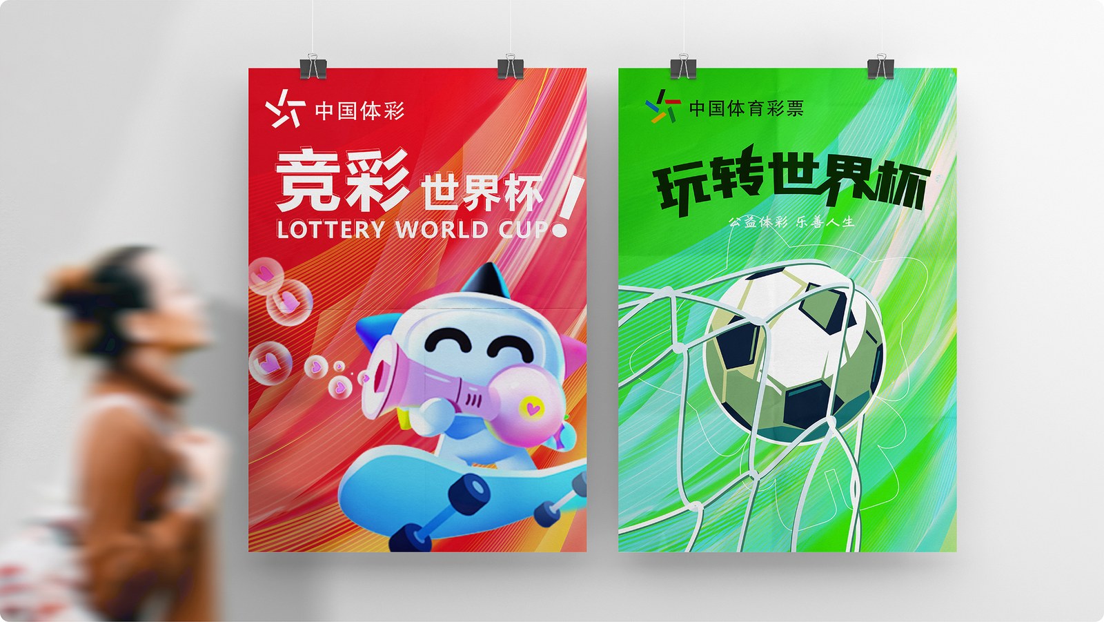 中国体育彩票案例展示图19