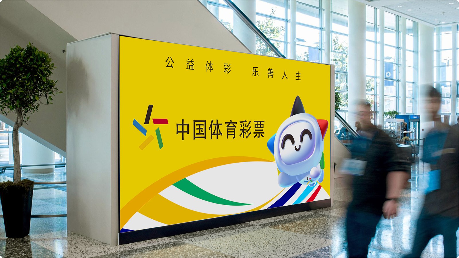 中国体育彩票案例展示图22