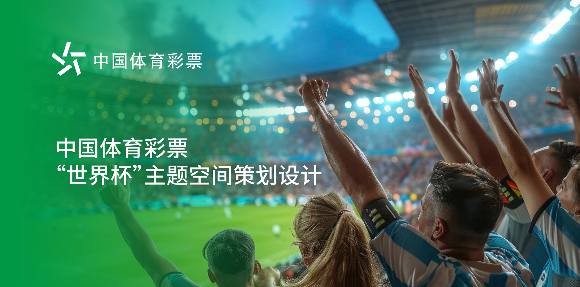 中国体育彩票项目视觉