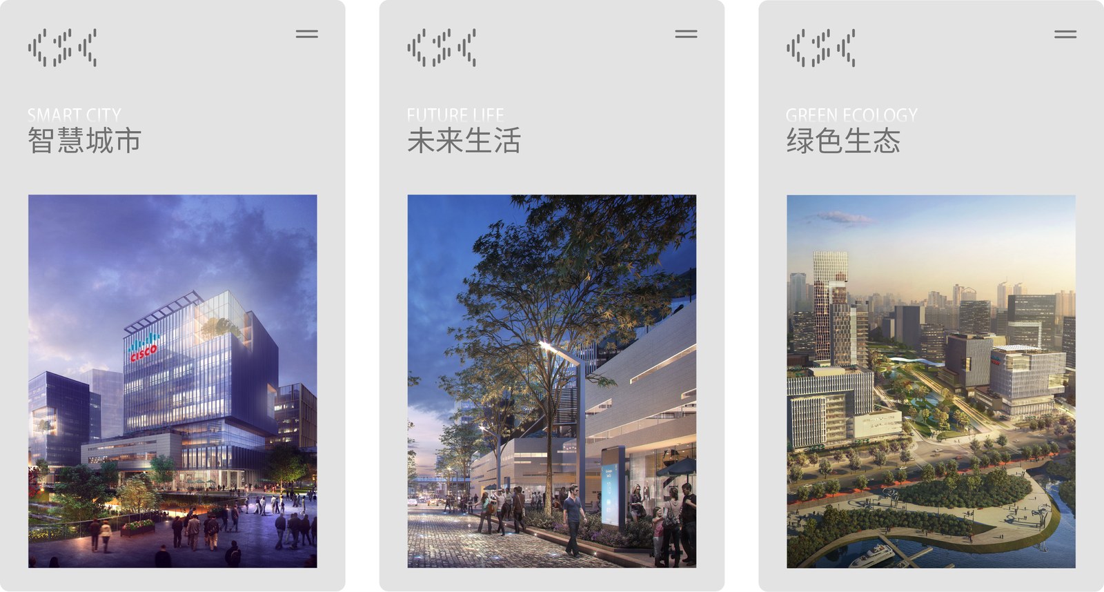 思科智慧城案例展示图08