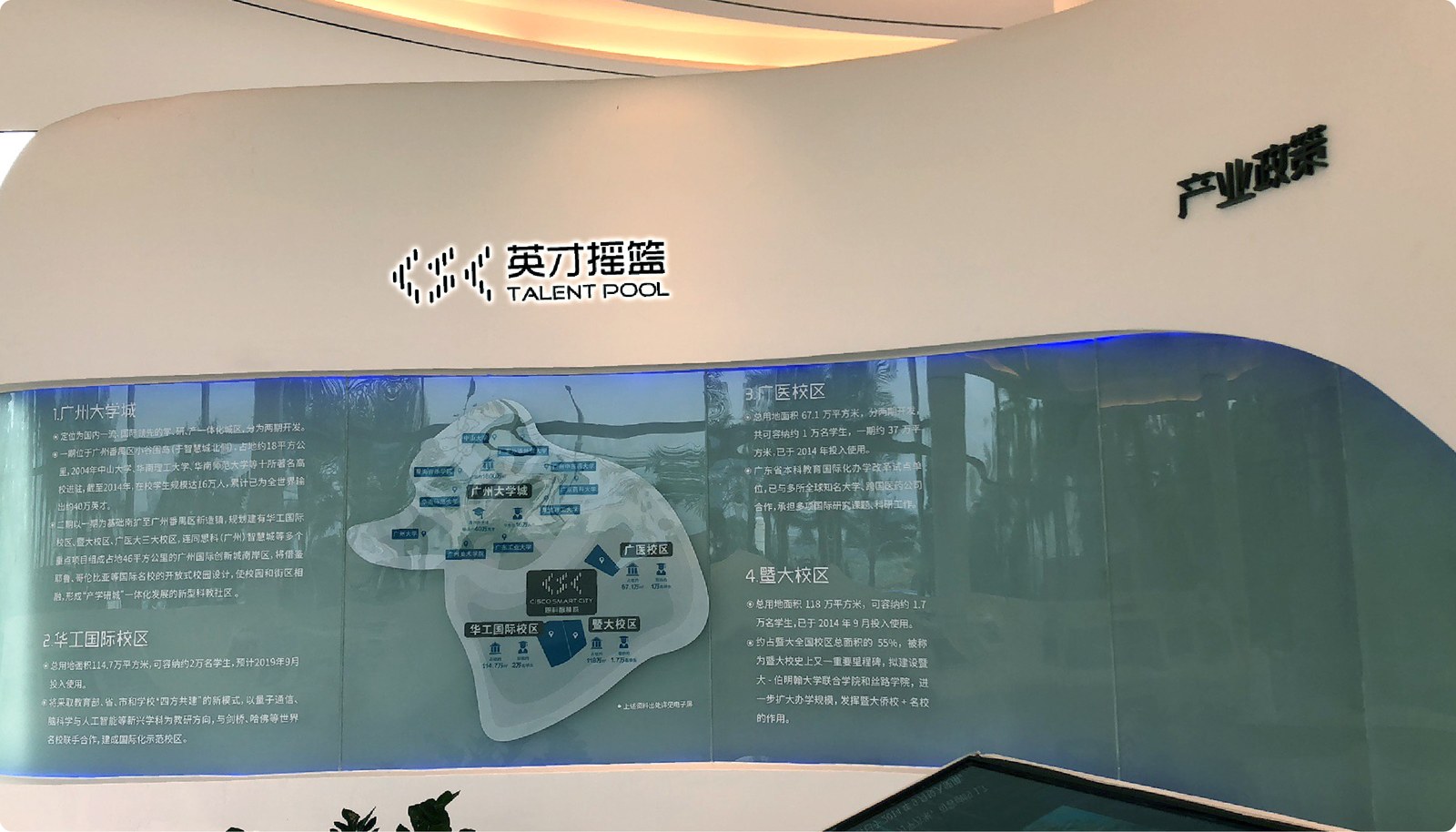思科智慧城案例展示图23
