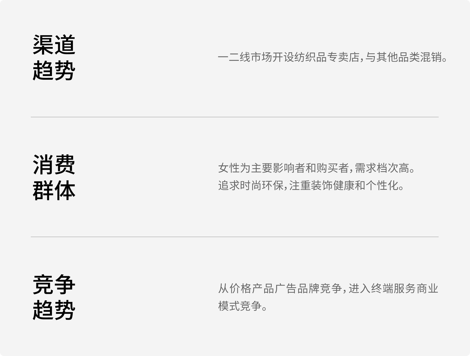 恒源祥案例展示图01