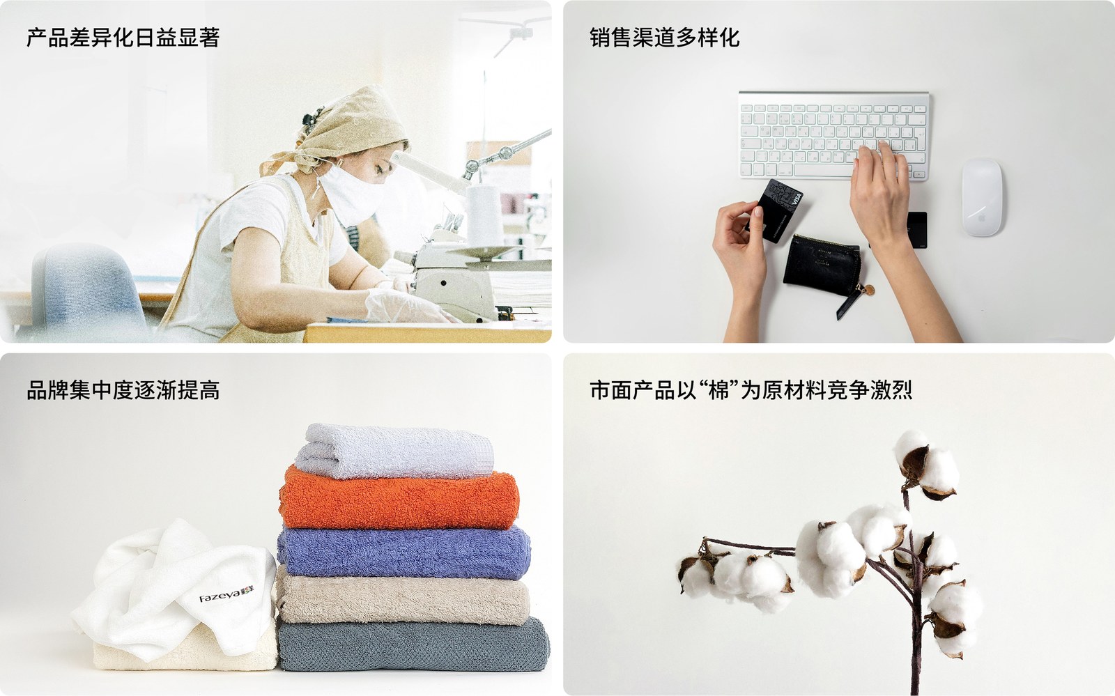 恒源祥案例展示图02