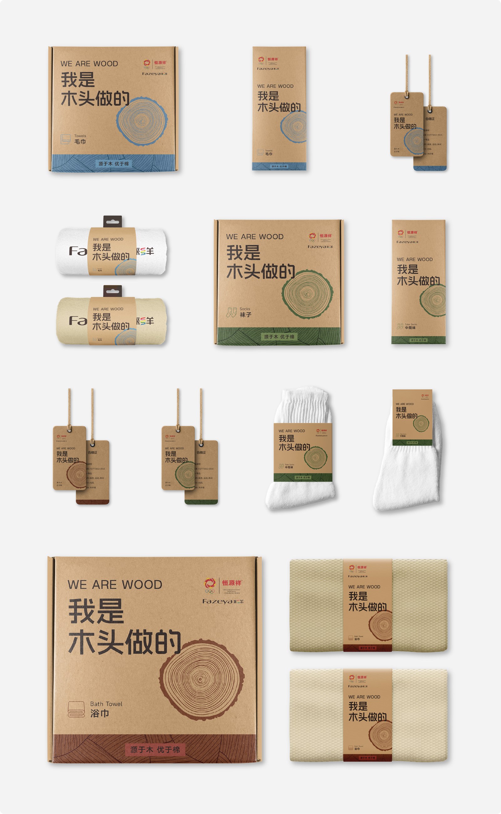 恒源祥案例展示图18