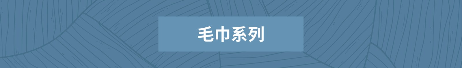 恒源祥案例展示图19