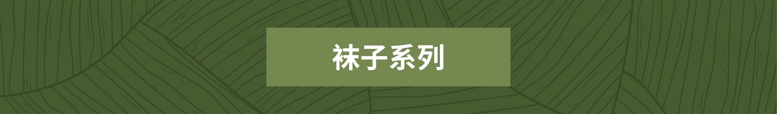 恒源祥案例展示图24