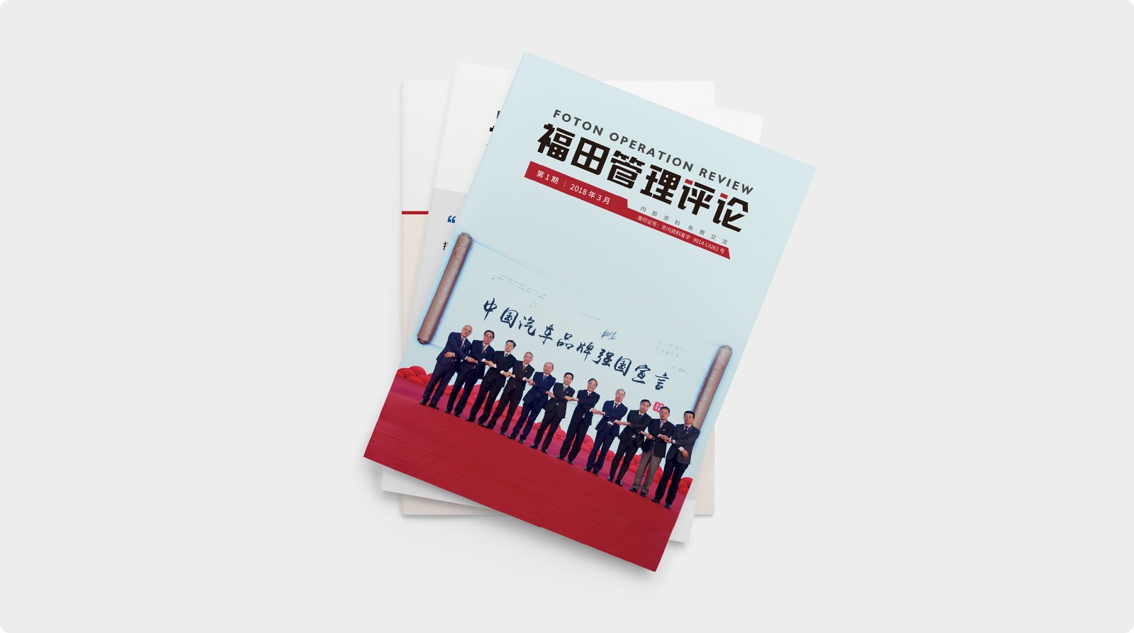 福田汽车案例展示图08