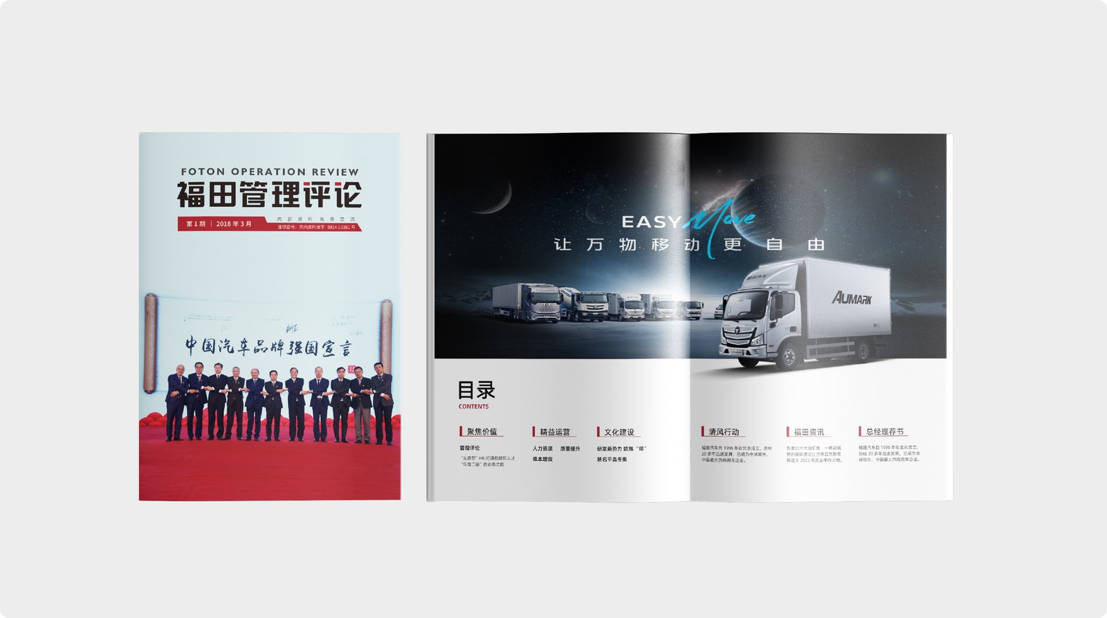 福田汽车案例展示图10