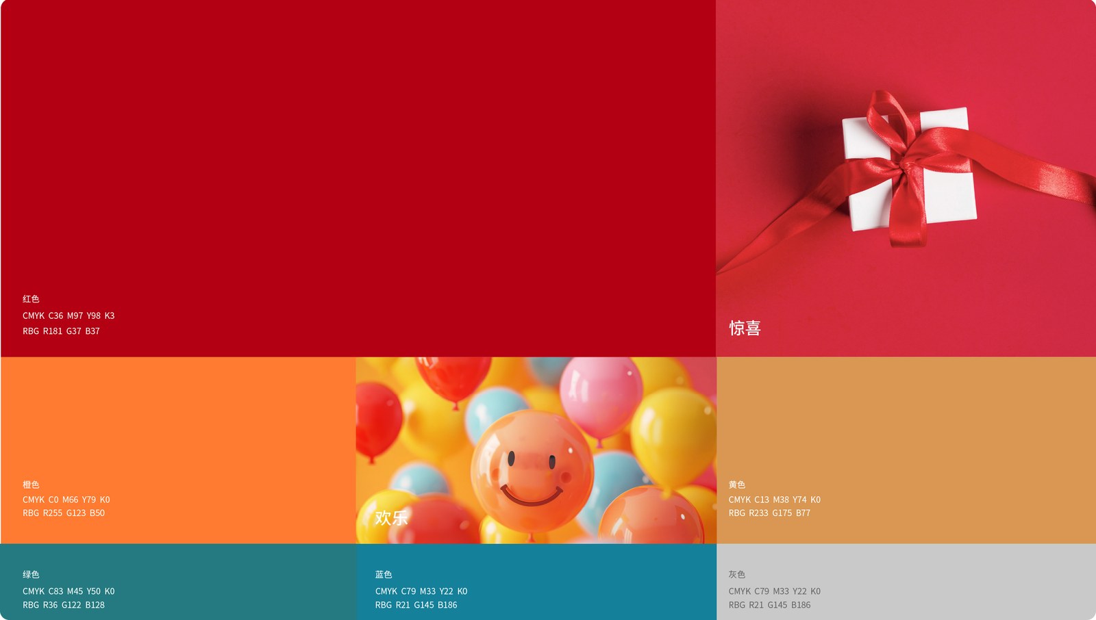 福乐彩案例展示图17