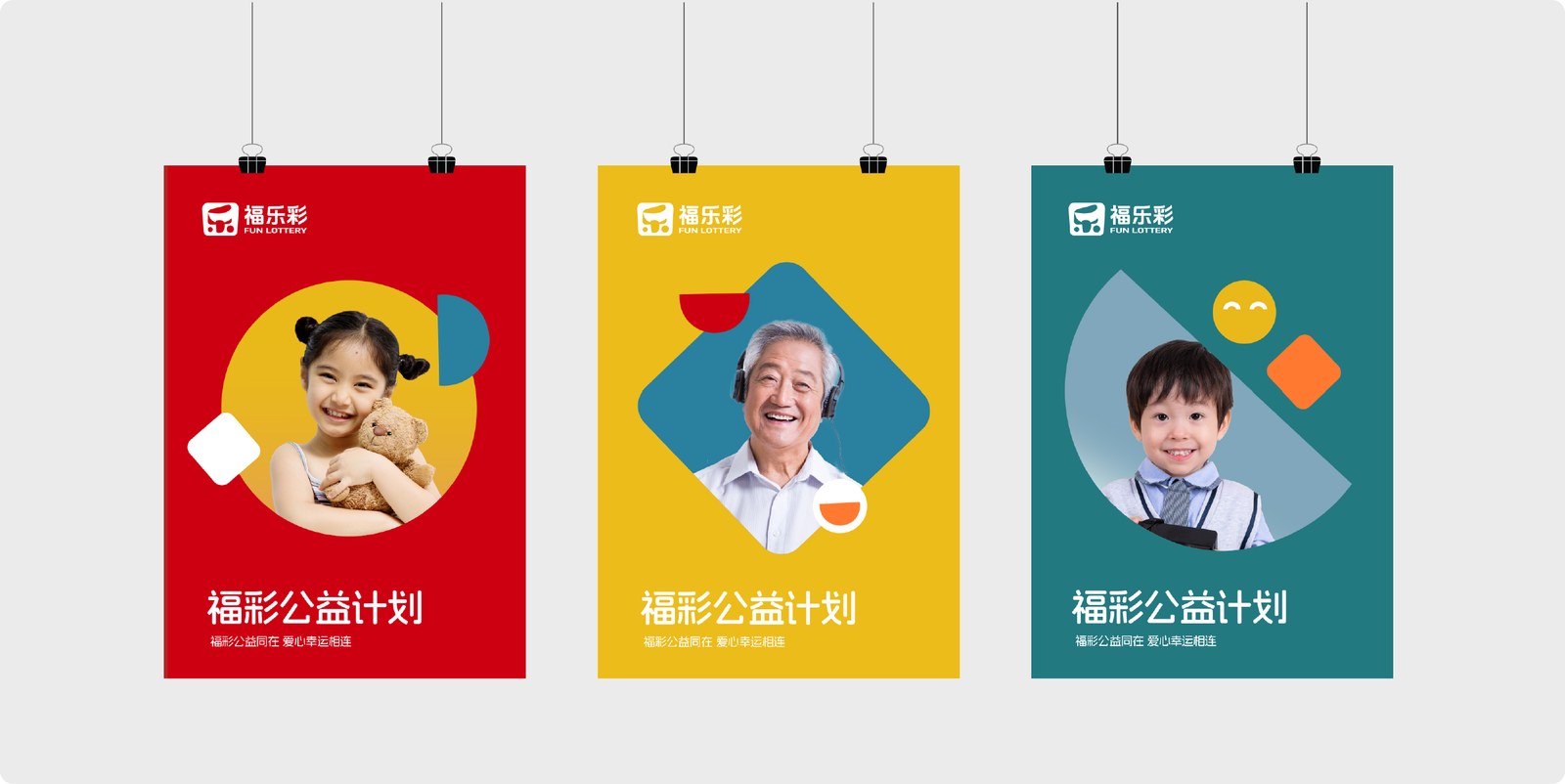 福乐彩案例展示图22
