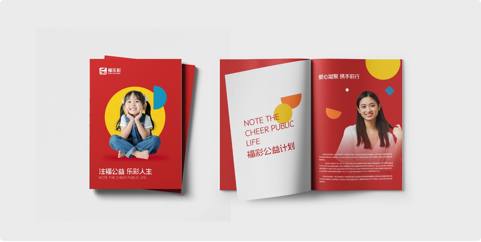福乐彩案例展示图23