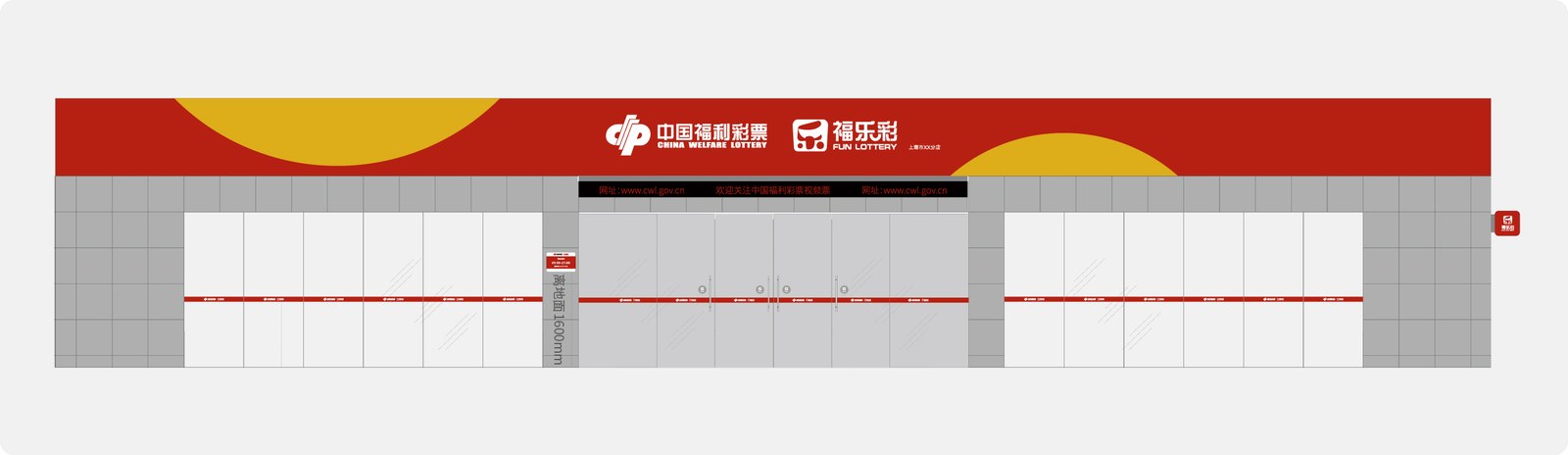 福乐彩案例展示图29