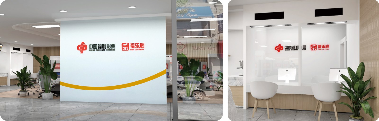 福乐彩案例展示图33