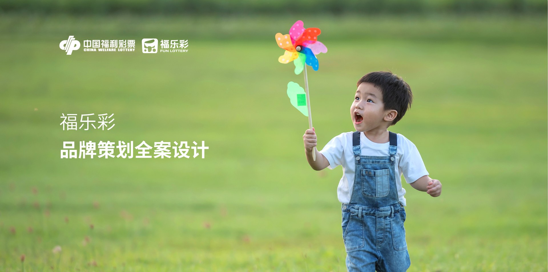 福乐彩项目视觉