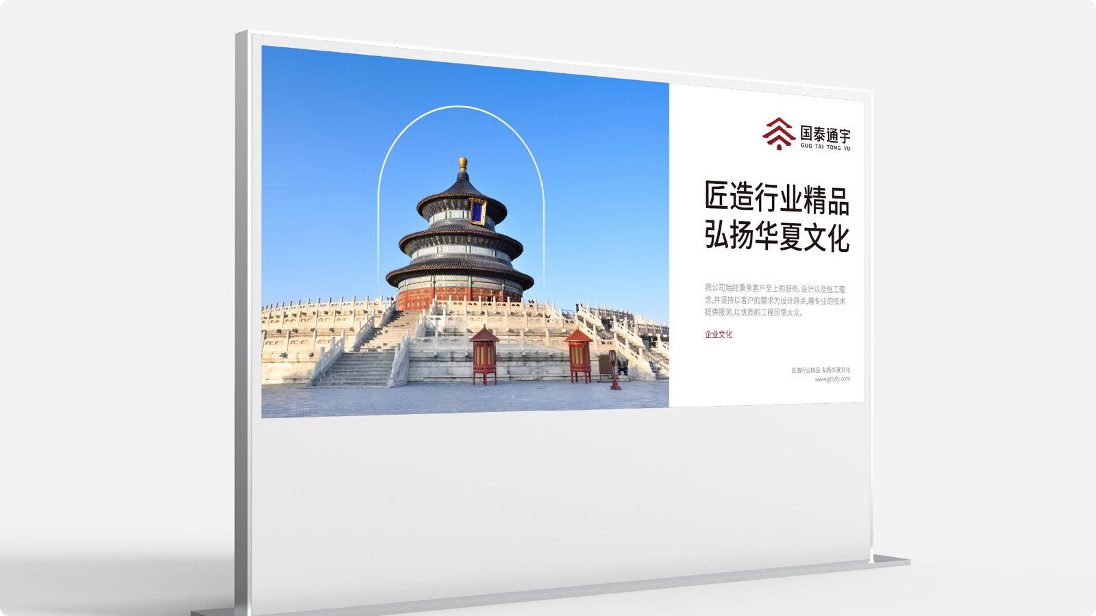 国泰通宇案例展示图14
