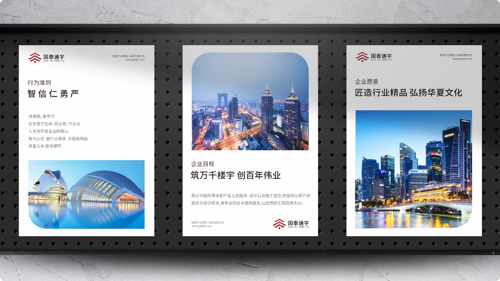国泰通宇案例展示图15