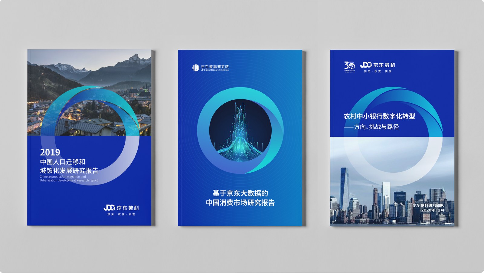 京东案例展示图09