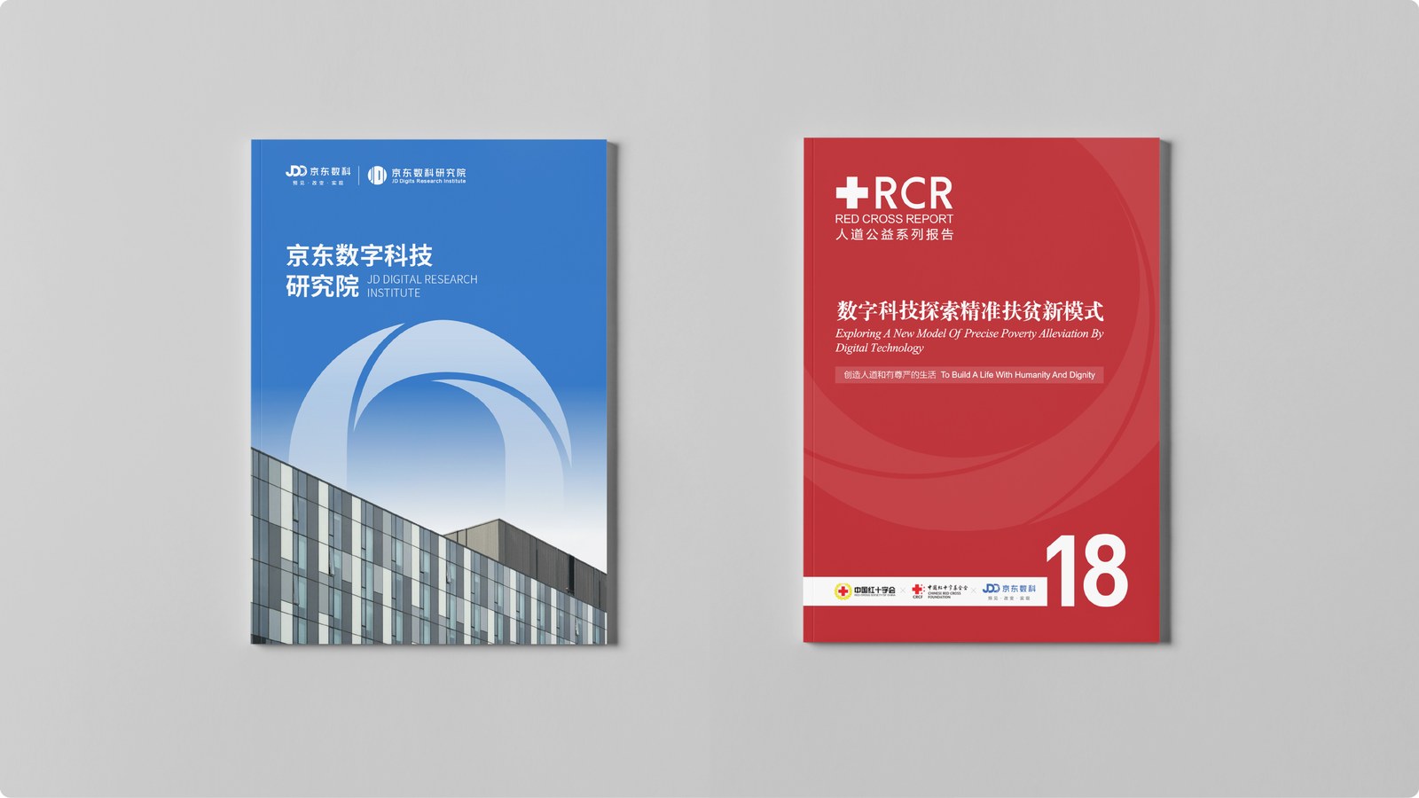 京东案例展示图10