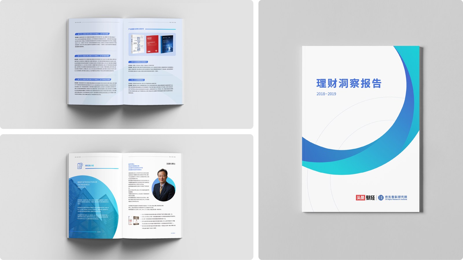 京东案例展示图12