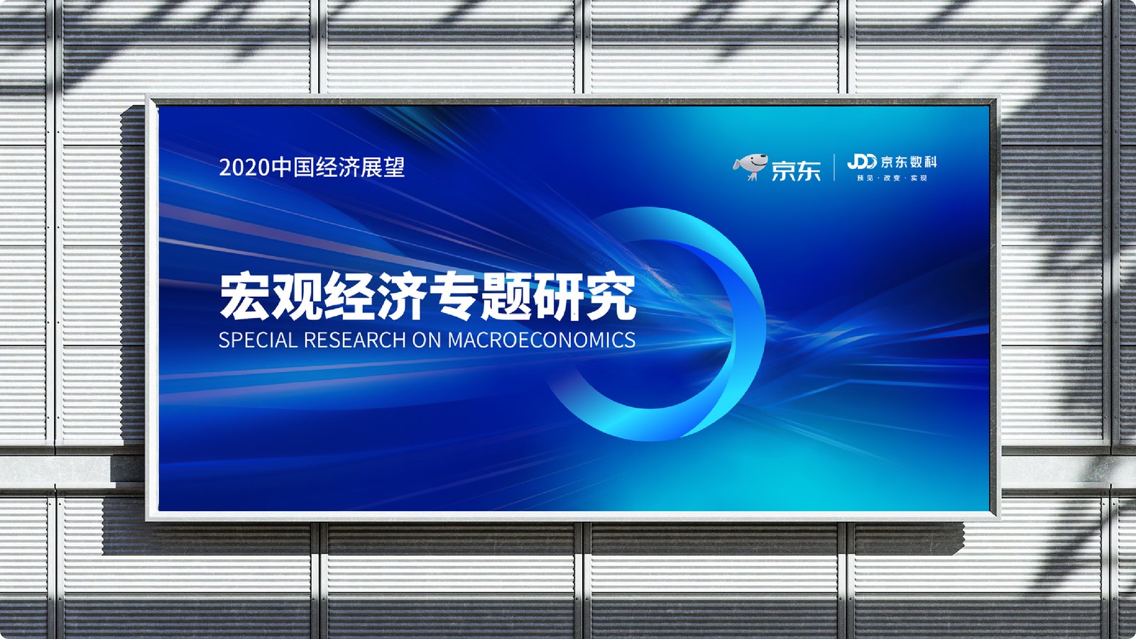 京东案例展示图13