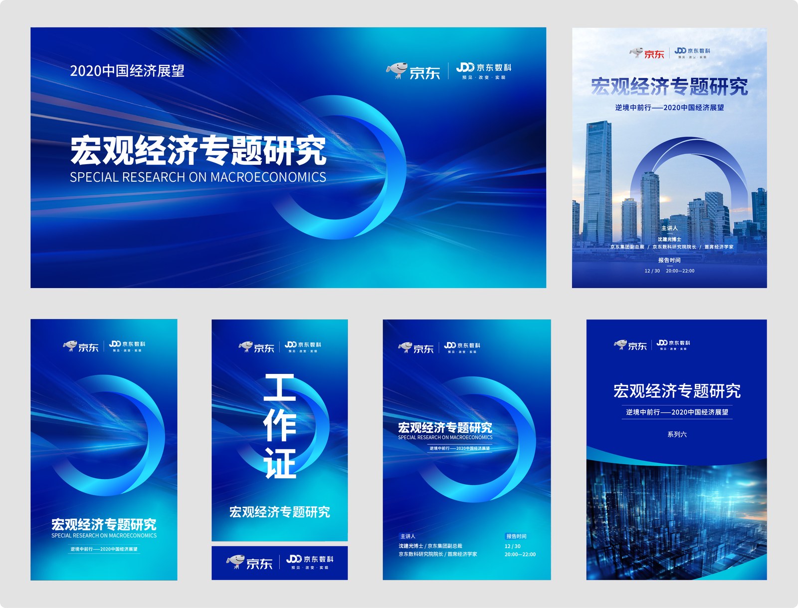 京东案例展示图14