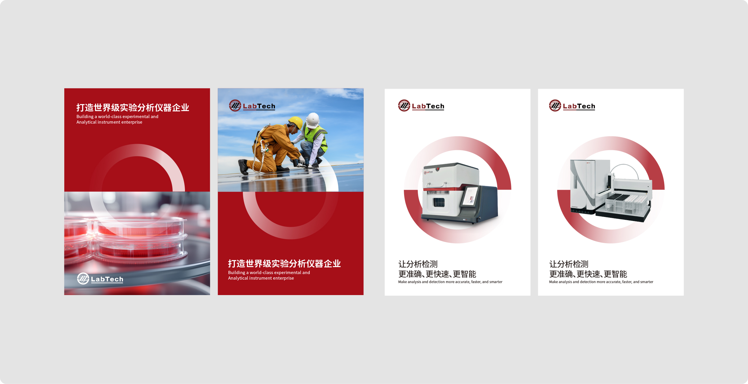 莱伯泰科案例图13