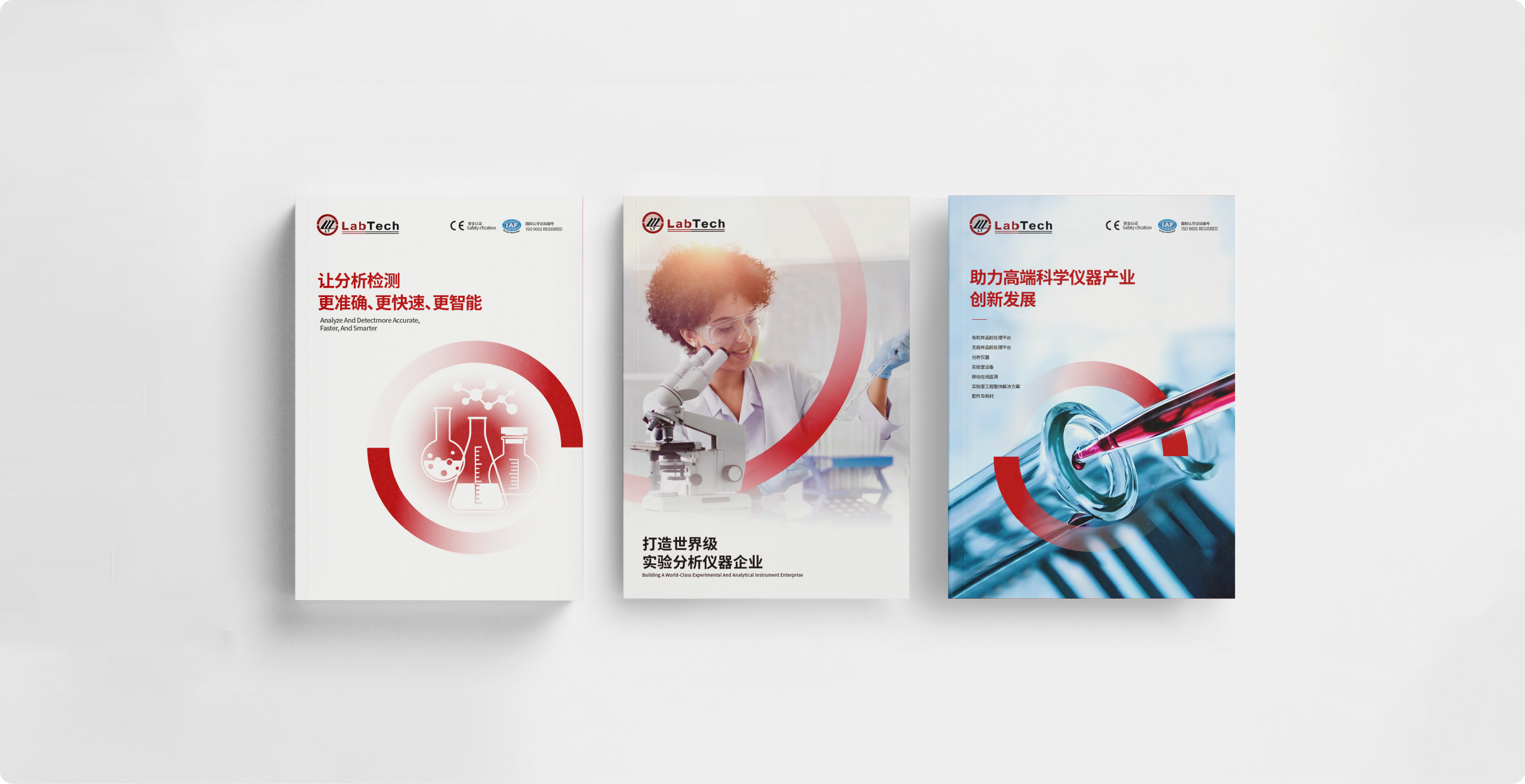莱伯泰科案例图14