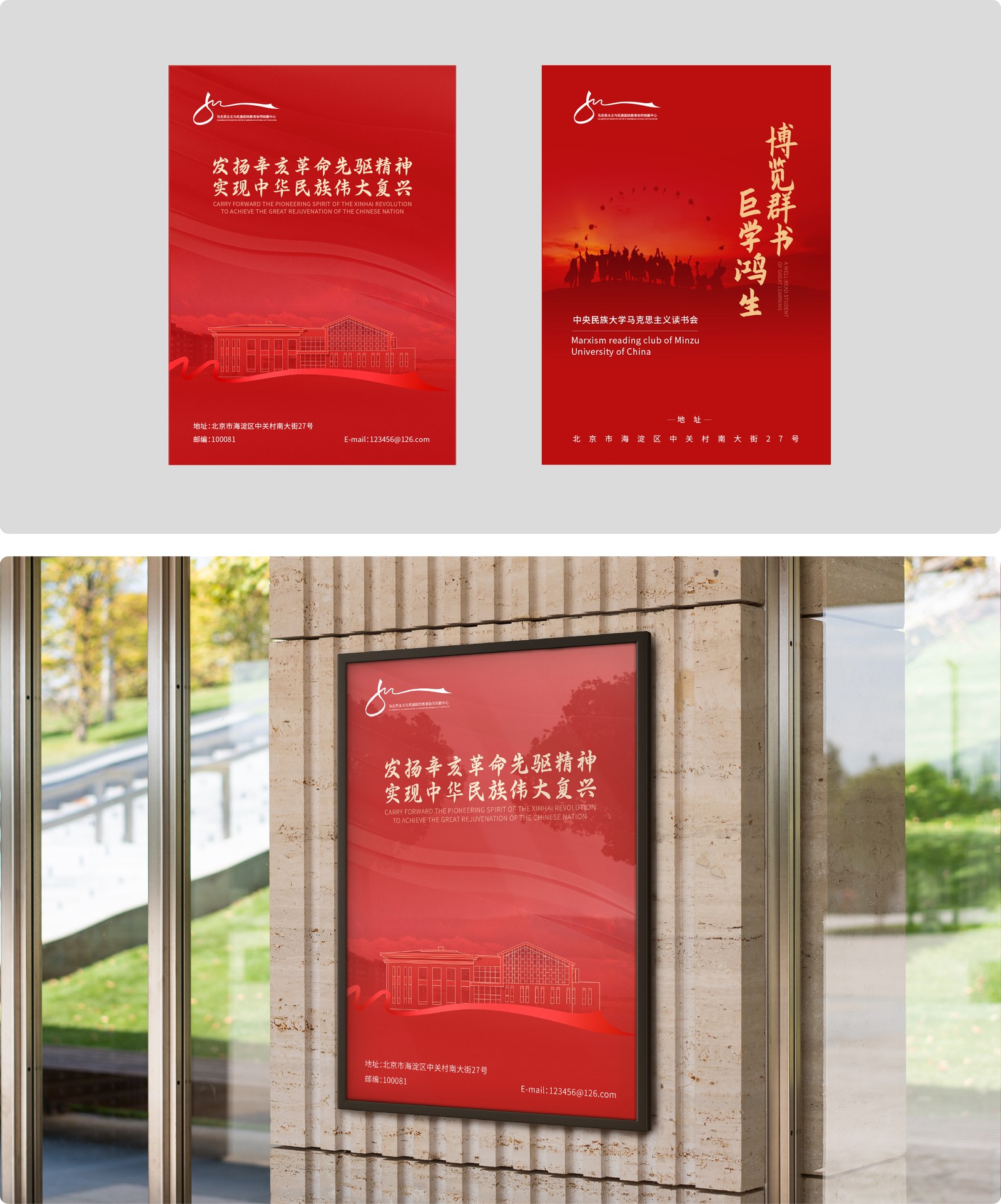 中央民族大学-创新中心案例展示图12