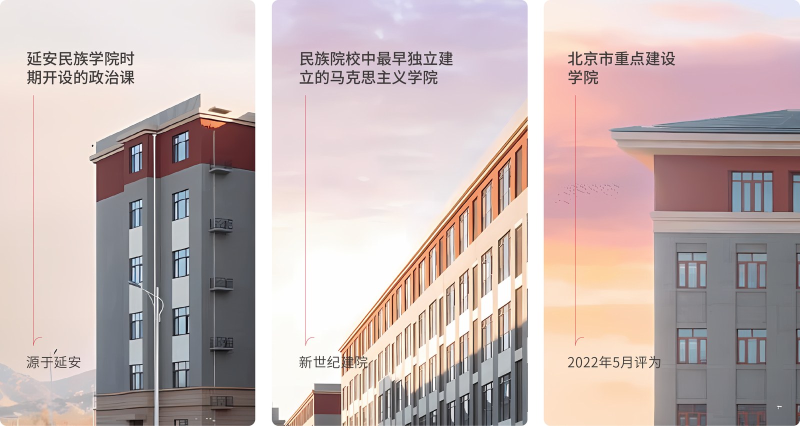 中央民族大学案例展示图01