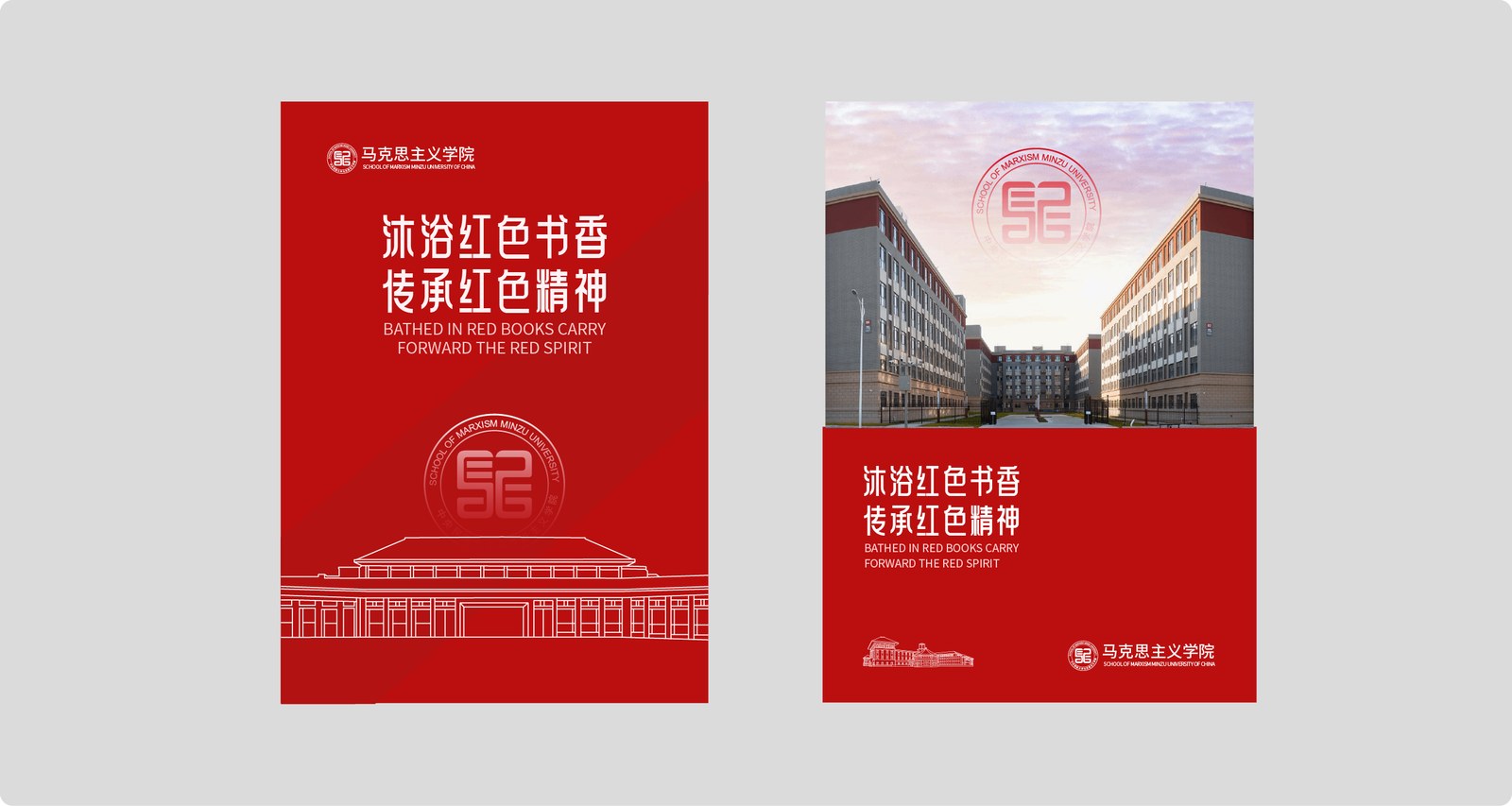 中央民族大学案例展示图14