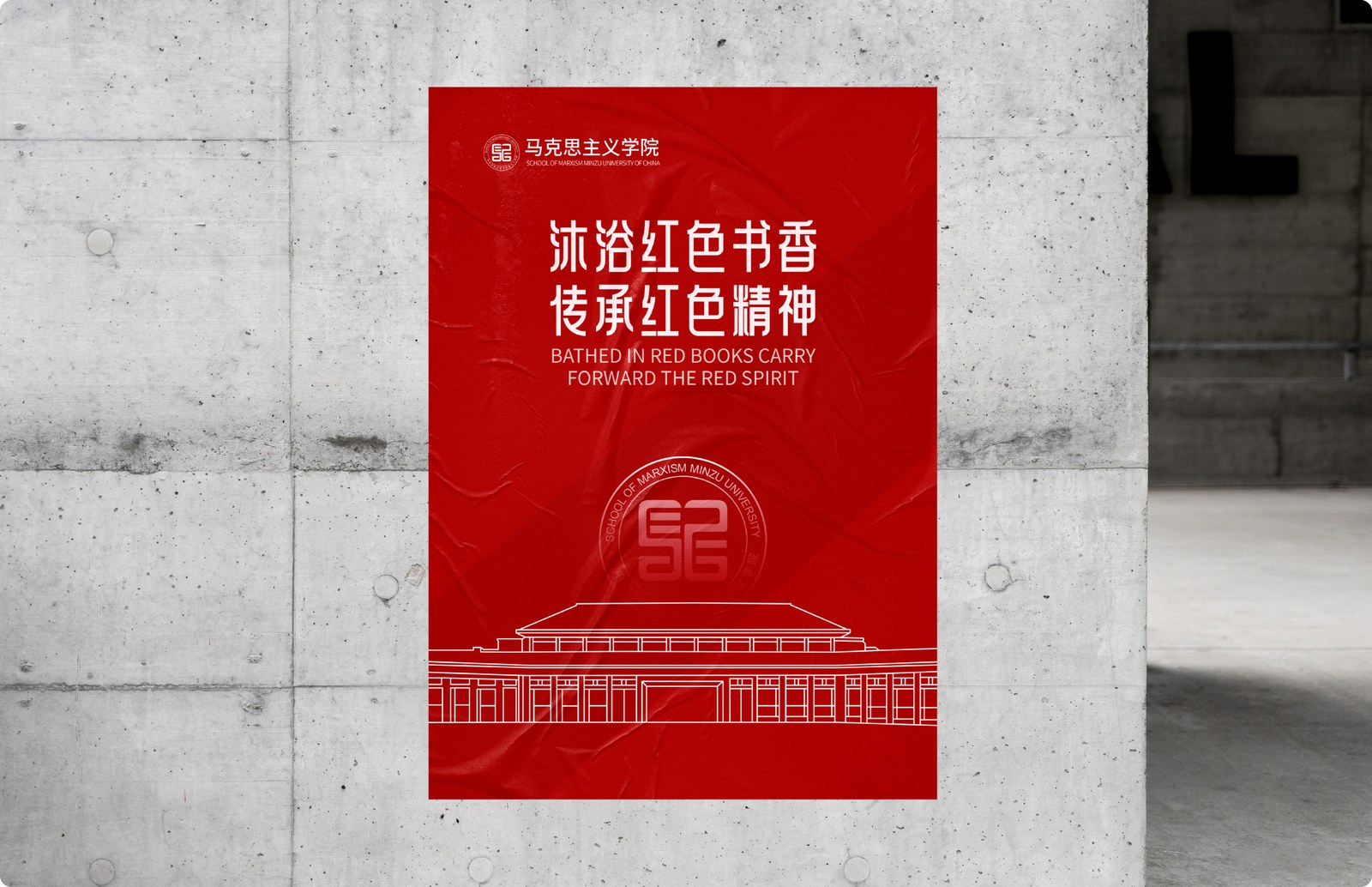 中央民族大学案例展示图15