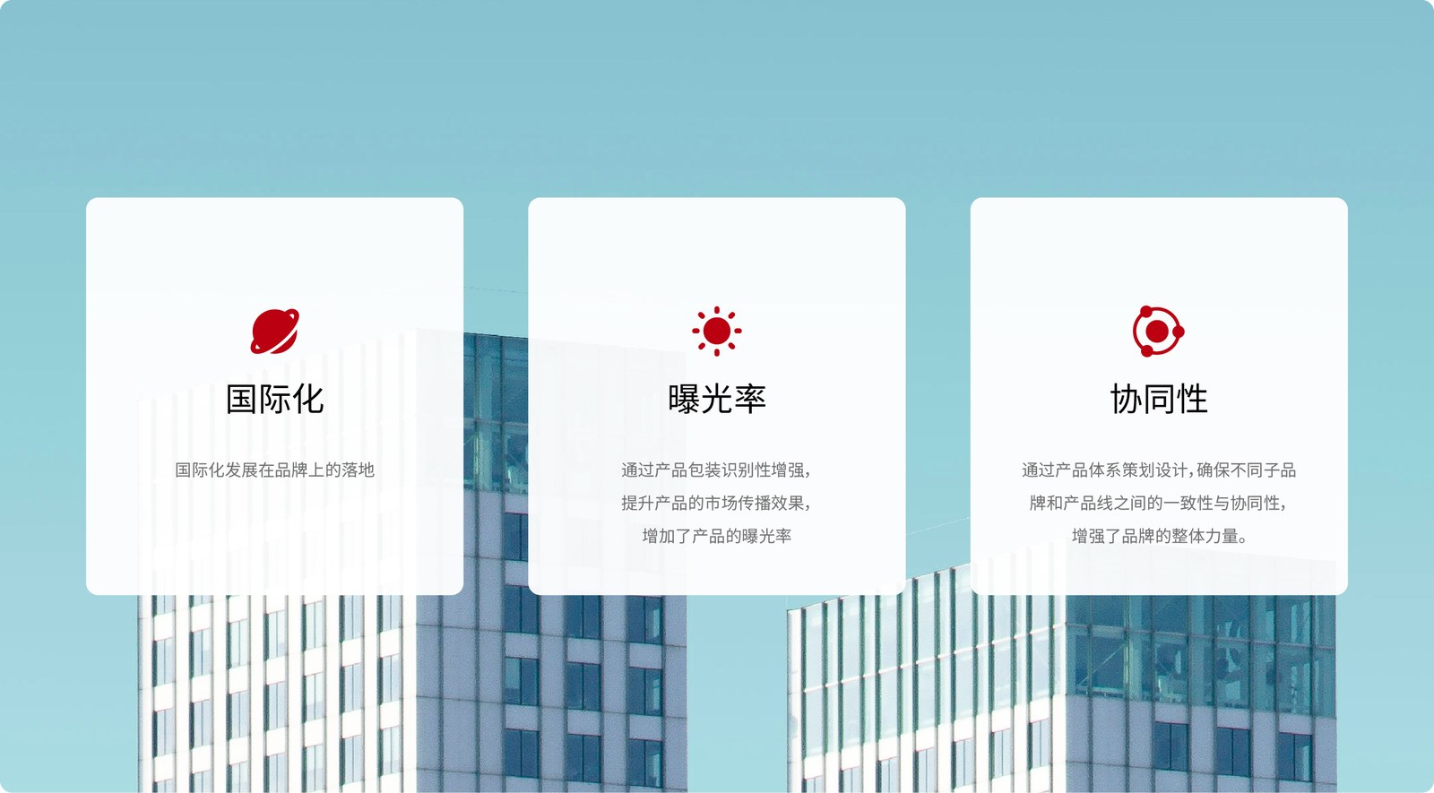 东方雨虹案例展示图04