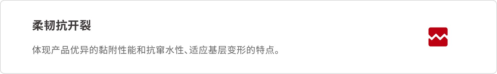 东方雨虹案例展示图09
