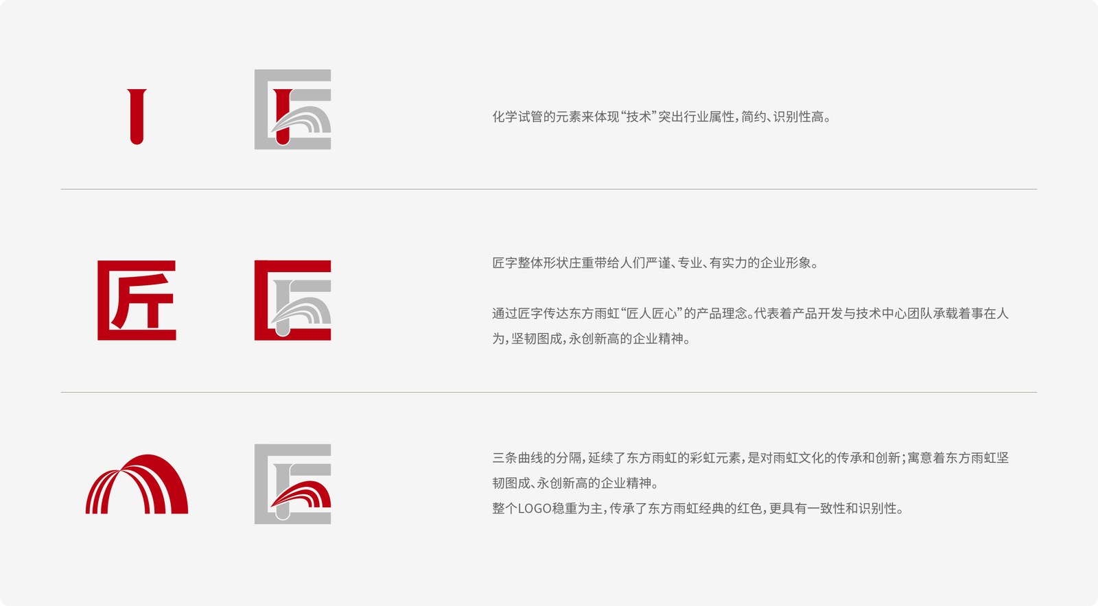 东方雨虹案例展示图18