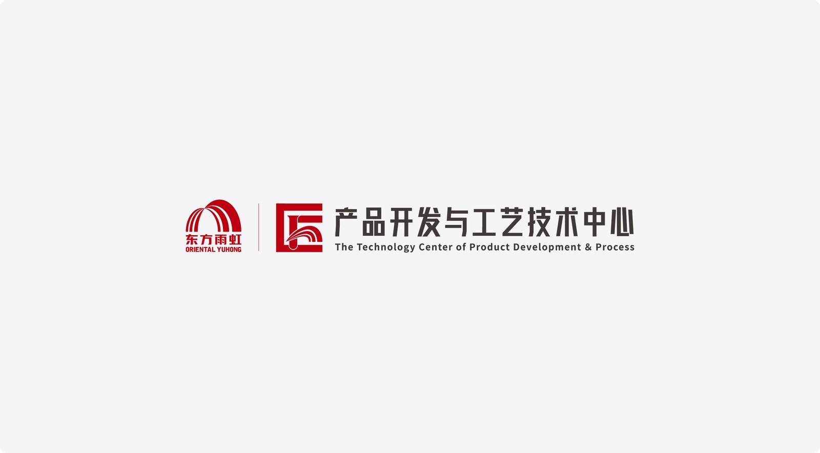 东方雨虹案例展示图19