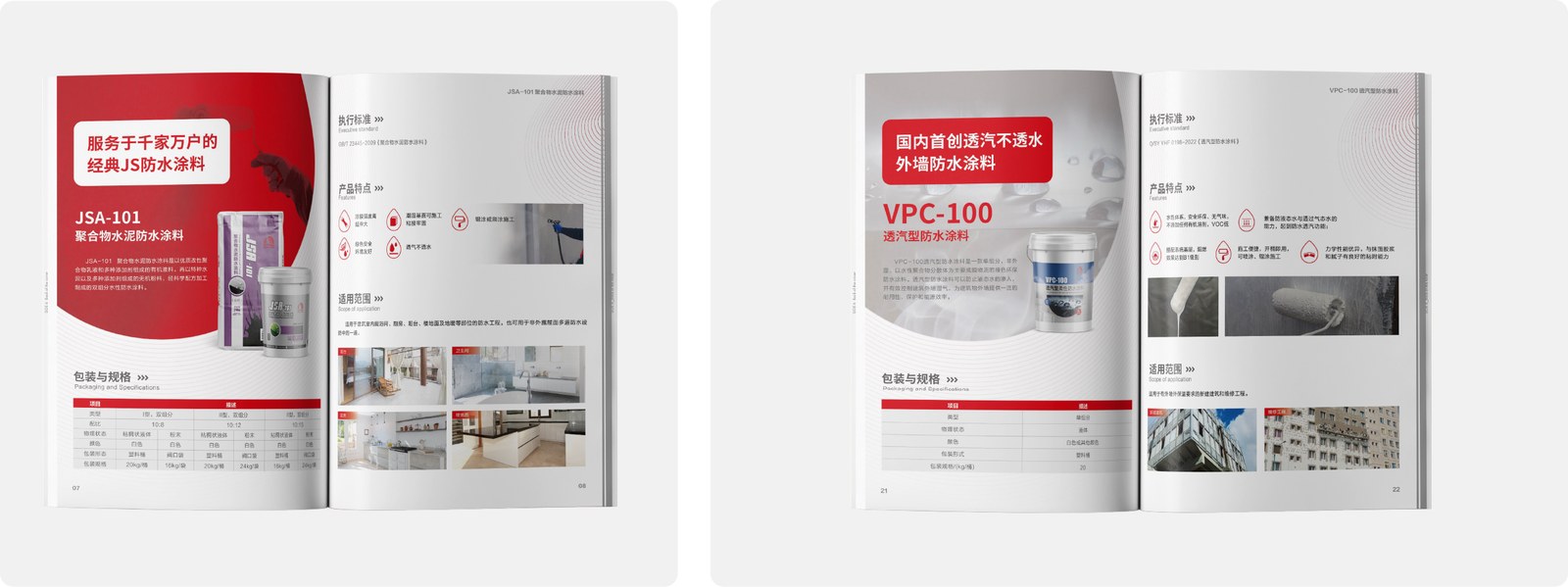东方雨虹案例展示图26