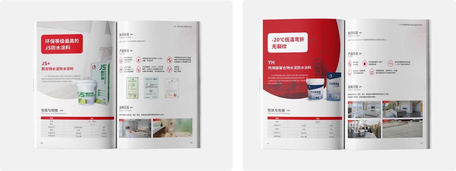 东方雨虹案例展示图27