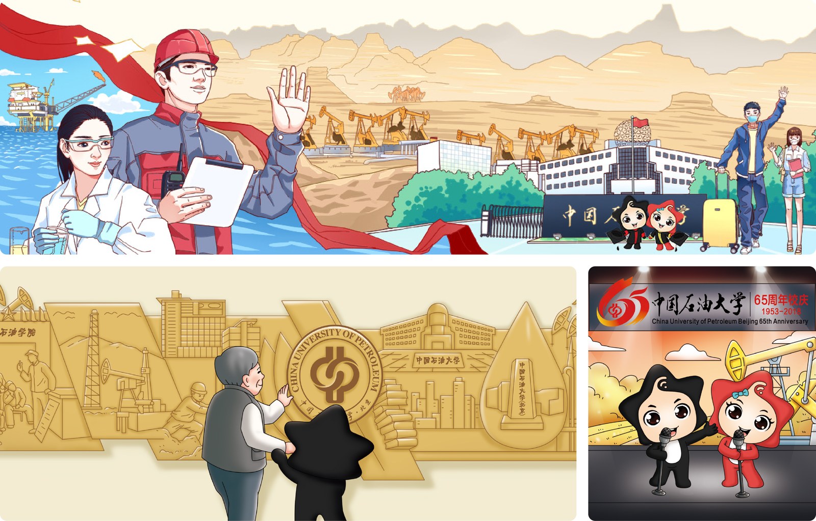 中国石油大学案例展示图08