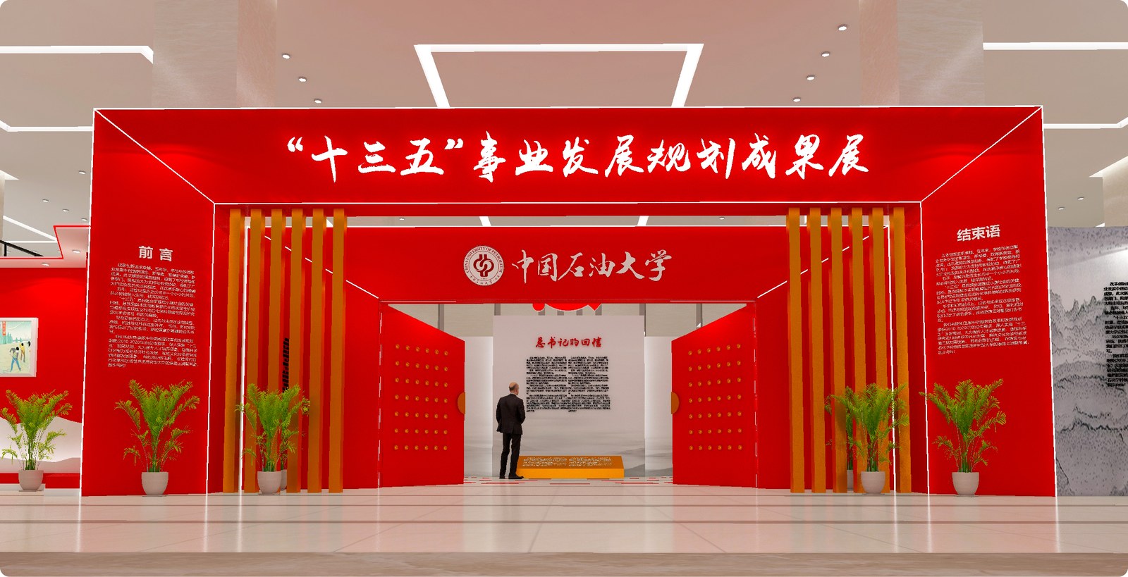 中国石油大学案例展示图09