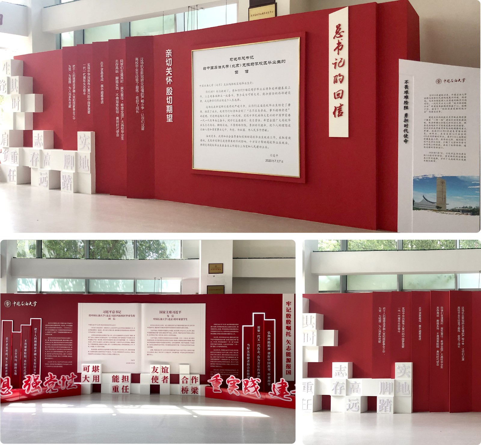中国石油大学案例展示图12