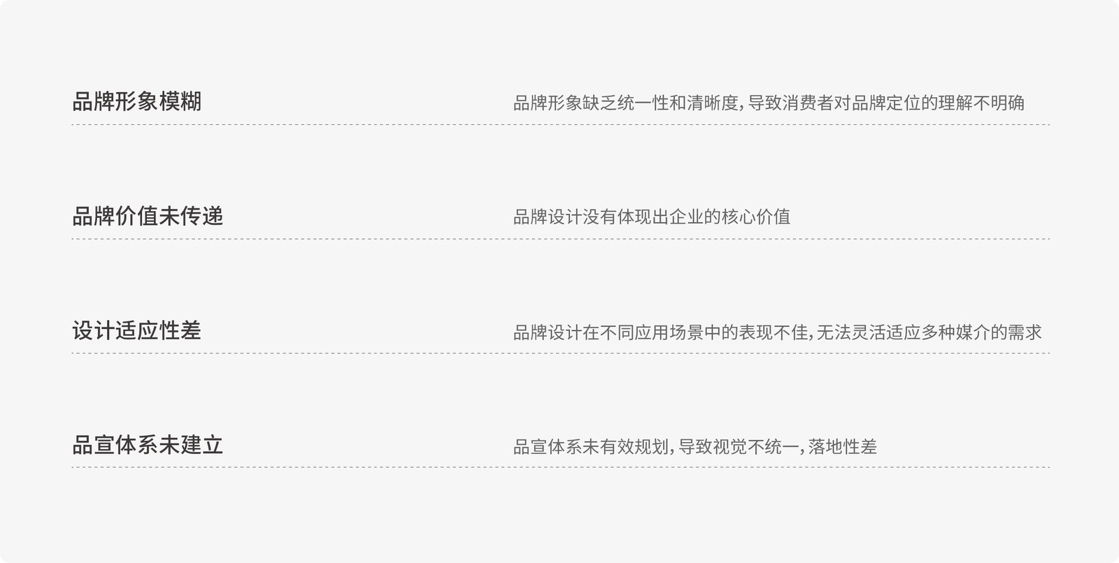 瑞思特物业案例展示图01