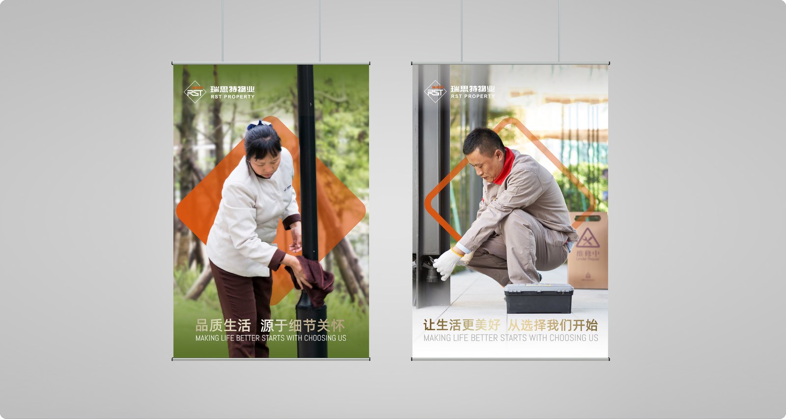 瑞思特物业案例展示图11