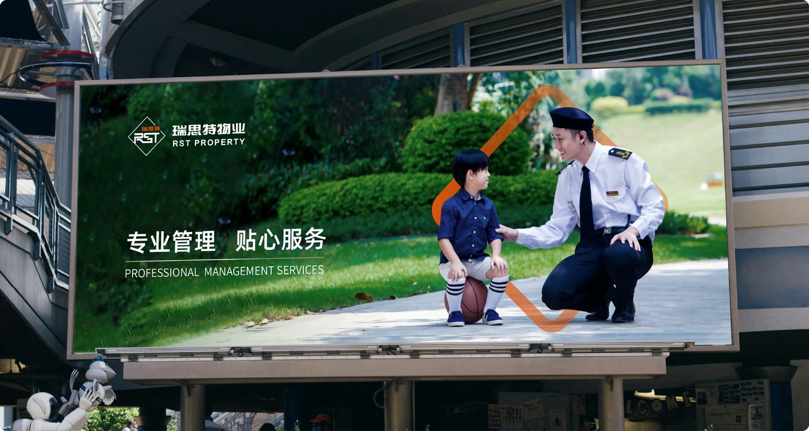 瑞思特物业案例展示图12